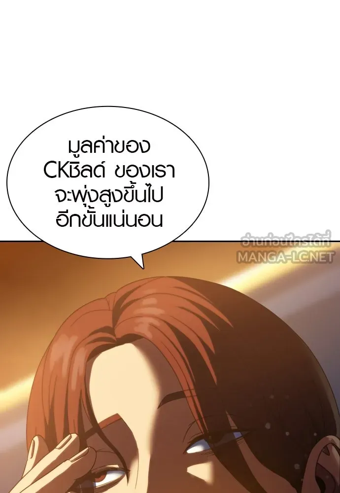 นักรบแช่แข็ง ตอนที่ 14 รูปที่ 75