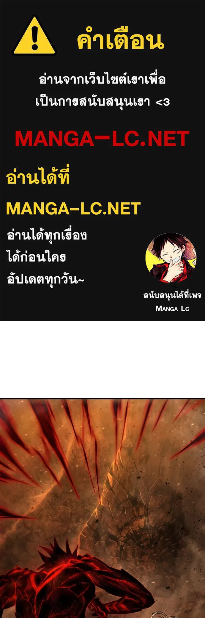 เพชฌฆาตลงทัณฑ์ ตอนที่ 21 รูปที่ 1