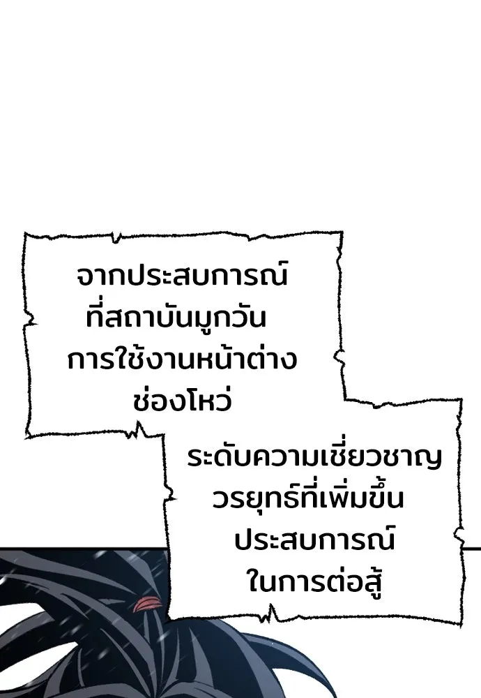 เส้นทางสู่เทพมาร ตอนที่ 29 รูปที่ 70