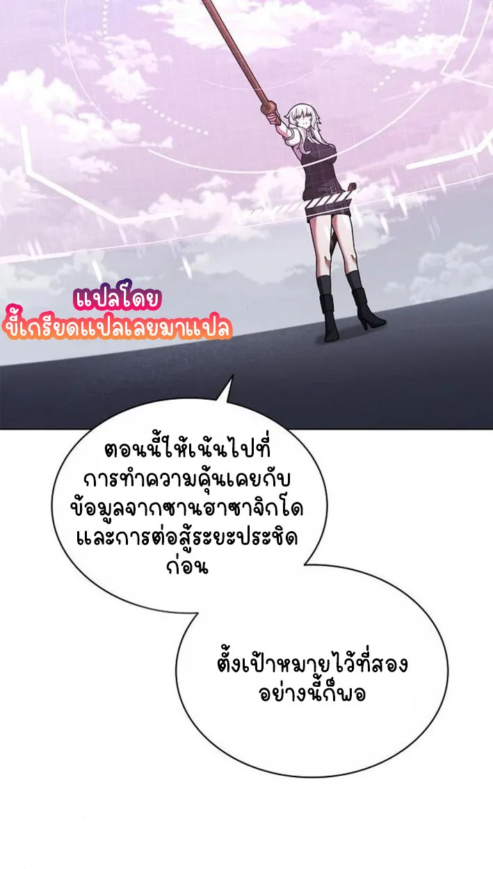 Part-Time Grim Reaper งานเสร_มของฉ_นค_อการเป_นม_จจ_ราช ตอนที่ ตอนที่ 18 รูปที่ 66