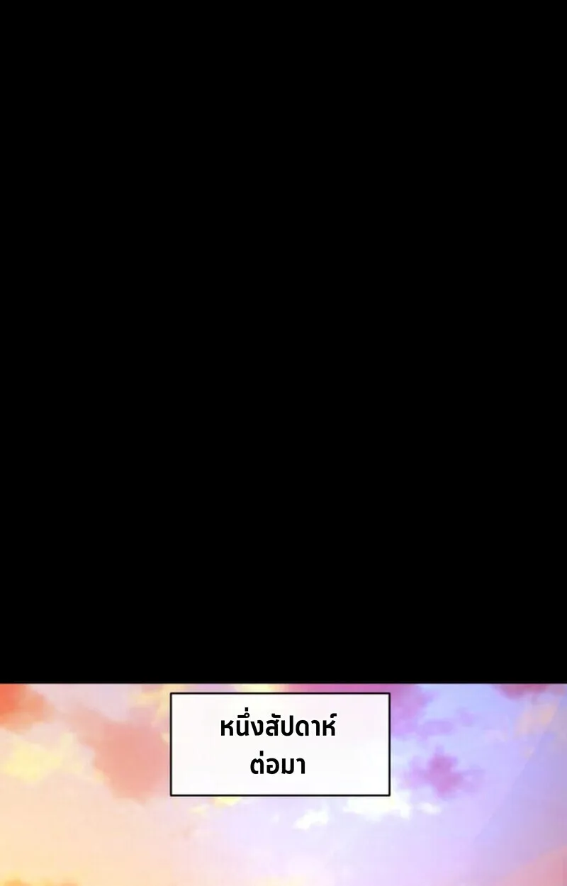 Player of a Fallen Noble Family ตอนที่ ตอนที่ 10 รูปที่ 19