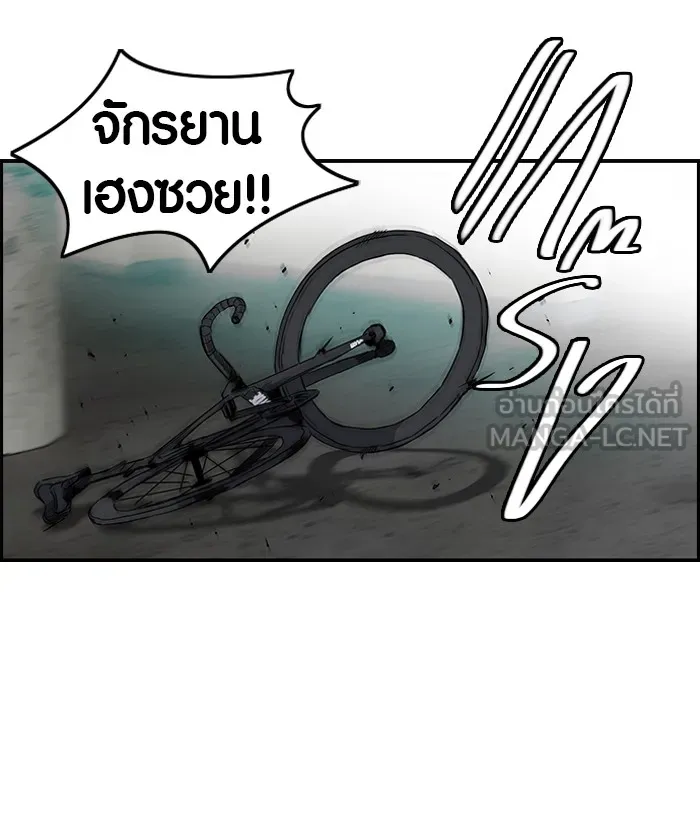 ปั่นสู้ฝันbrWind Breaker ตอนที่ 63 รูปที่ 24