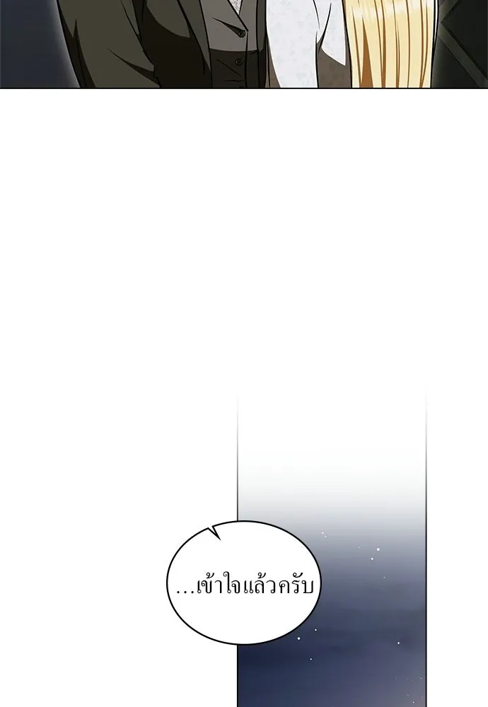 กู้ชีวิตลิขิตท่านเอิร์ล ตอนที่ 76 รูปที่ 20
