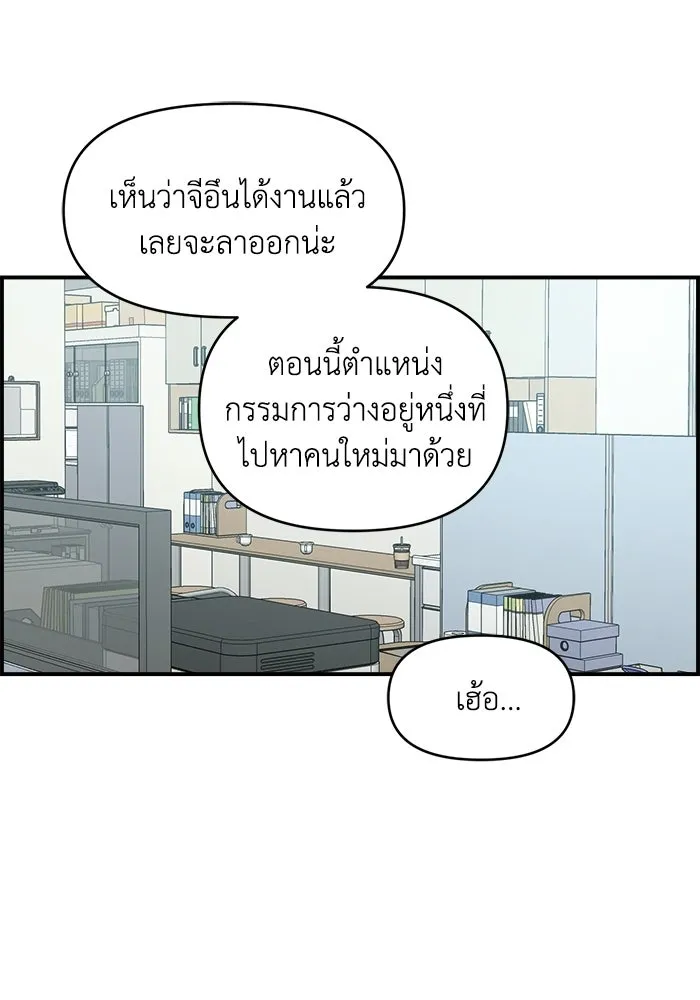 เพื่อนกันมันส์เกิน ตอนที่ 63 รูปที่ 53
