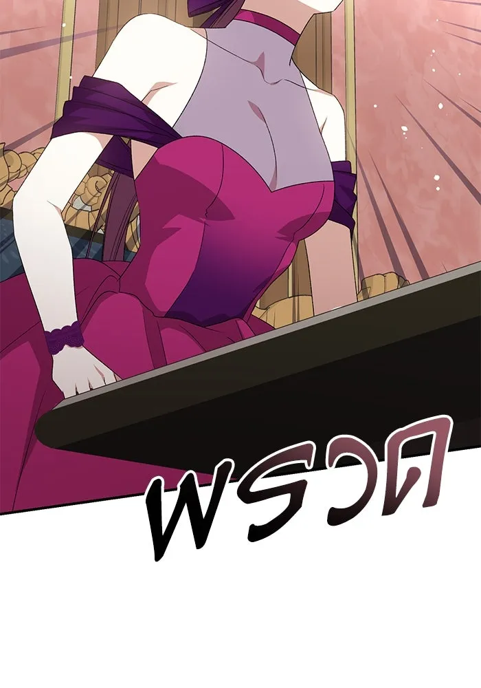 เกิดใหม่คราวนี้ ขอเป็นคนดีดูสักครั้ง ตอนที่ 77 รูปที่ 113