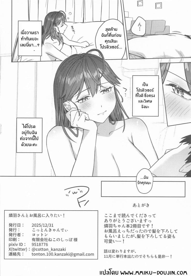Doujin-Lc- อ่าน โดจิน มังฮวา เกาหลี ญี่ปุ่น จีน แปลไทย ช่วงเวลาสุดสัปดาห์ (Cotton) (Gakuen iDOLM@STER) ตอนที่ 1 2 3 4 5 6 7 8 9 10 11 12 13 14 ฟรี ไม่มีโฆษณา อ่าน โดจิน Manhwa เกาหลี ญี่ปุ่น จีน เรามีครบ คัดมาให้เน้นๆ โดจิน 18+ รับประกันความฟินโดย  Doujin Lc