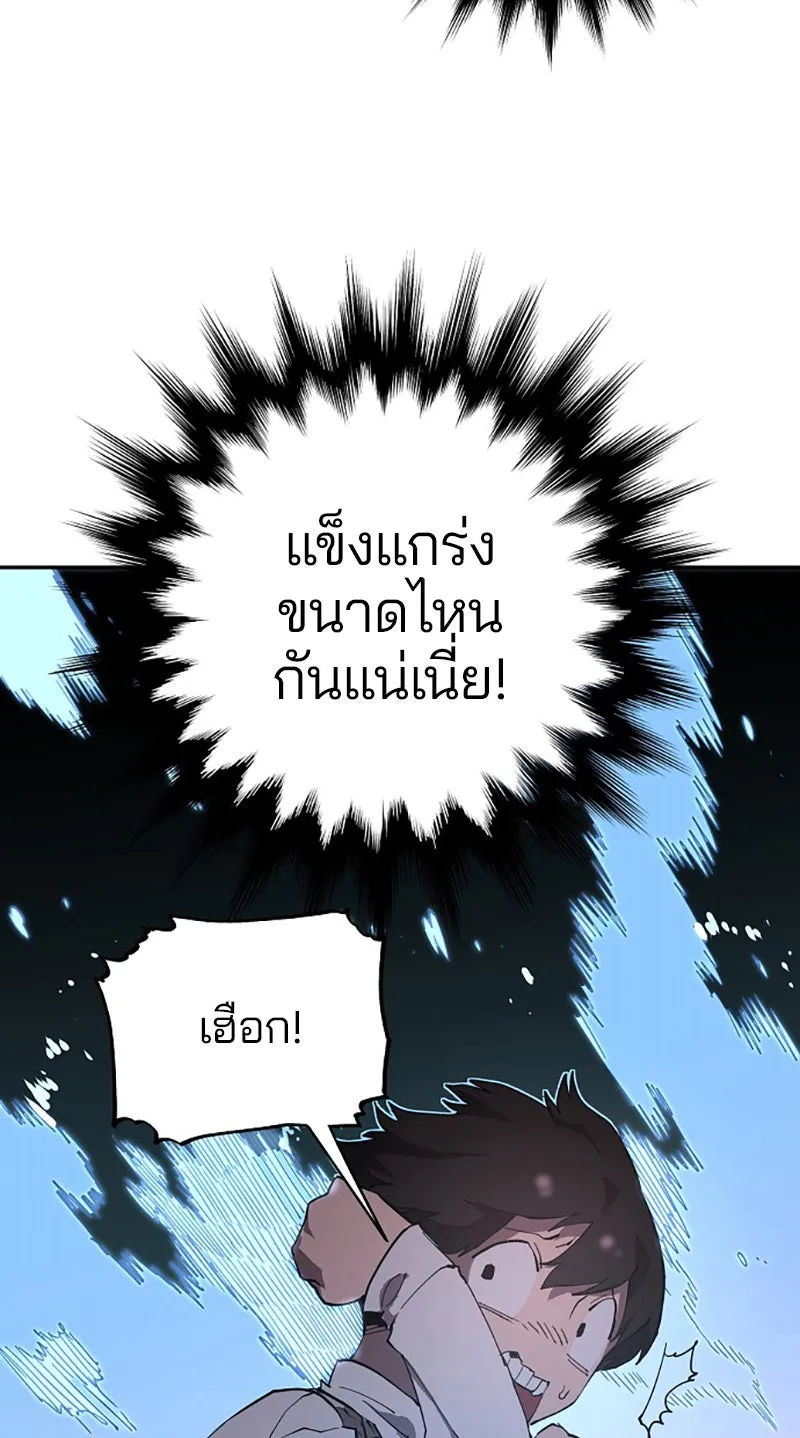 Player ตอนที่ 2 รูปที่ 71