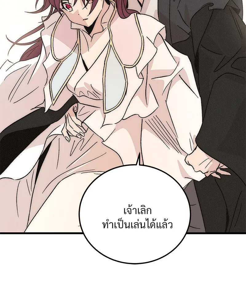 ข้าต้องไม่ใช่พระชายา ตอนที่ 66 รูปที่ 83