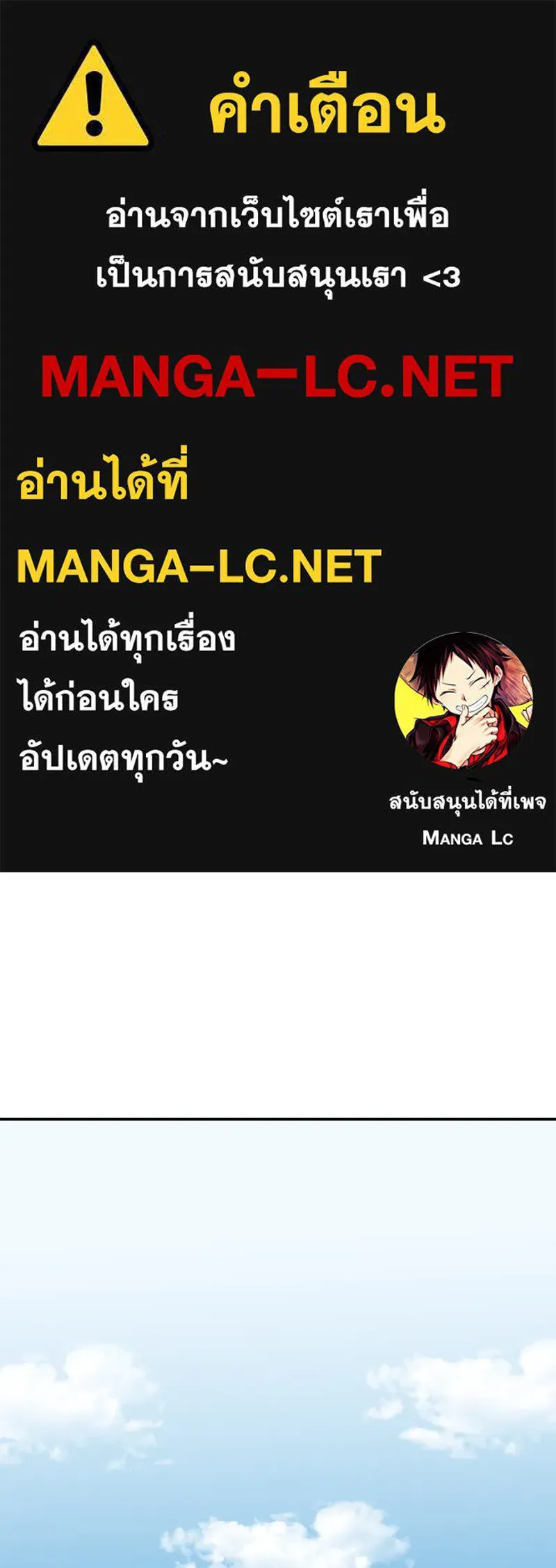 โรงเรียนสัตว์กินเนื้อ ตอนที่ 51 รูปที่ 1