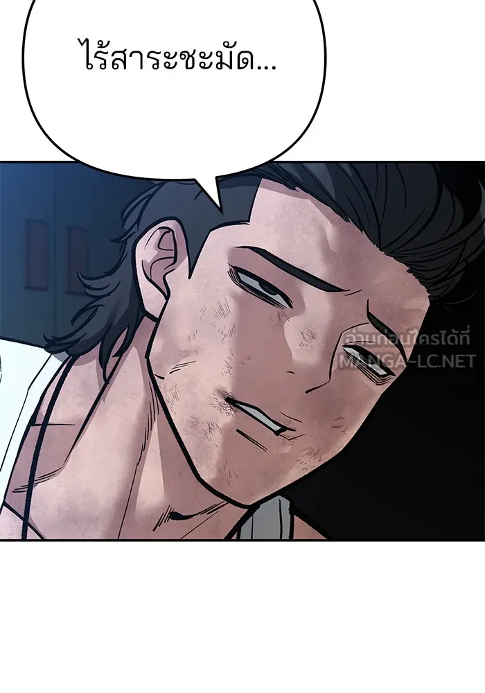 เลวฟาดเลว ตอนที่ 87 รูปที่ 15