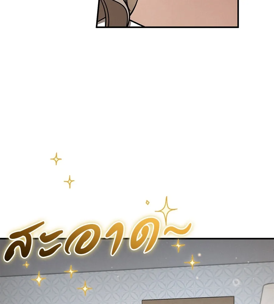 เรือนจำรัก ตอนที่ 40 รูปที่ 98