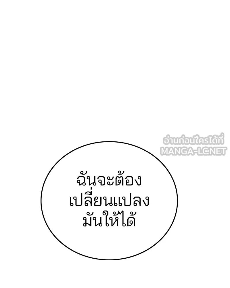 Player ตอนที่ 142 รูปที่ 87