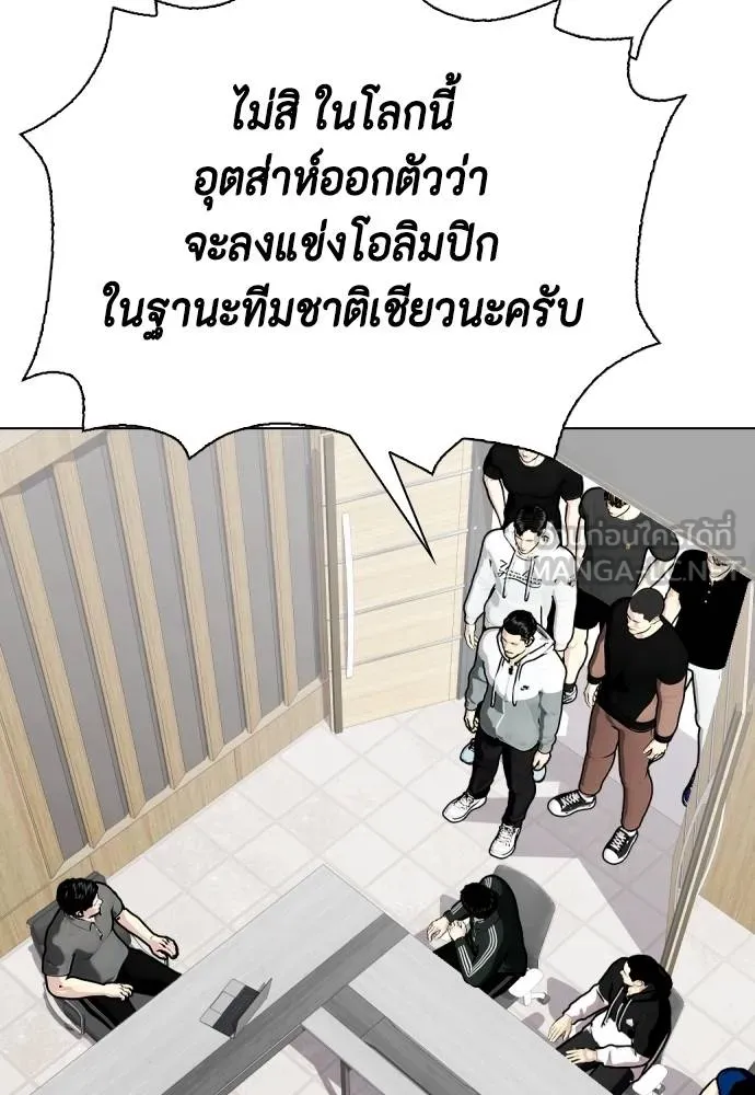 หมาหัวเน่า ตอนที่ 115 รูปที่ 168