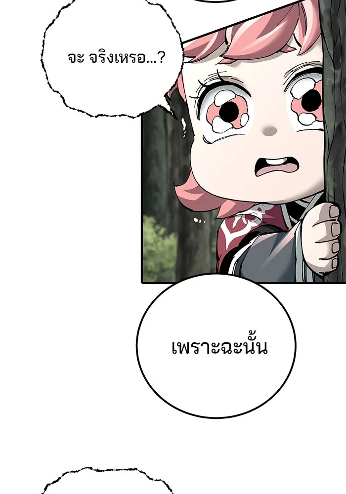 คุณปู่จอมยุทธกับหลานสาวสุดแกร่ง ตอนที่ 75 รูปที่ 64