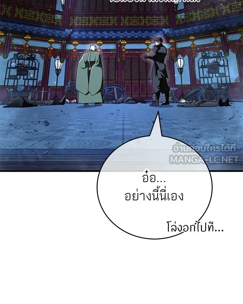 สุดยอดเทรนเนอร์แห่งยุทธภพ ตอนที่ 87 นึกว่าจะกลายเป็นพวกรอยเดอร์ไปซ รูปที่ 60