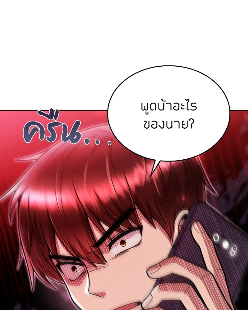 Clever Cleaning Life Of The Returned Genius Hunter ส_ดยอดฮ_นเตอร_สายคล_น ตอนที่ ตอนที่ 84 รูปที่ 20