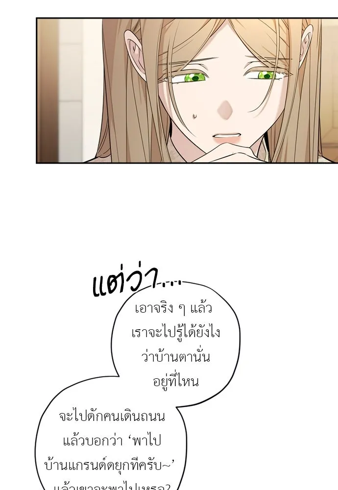 อัศวินเดลิเวอรี ตอนที่ 11 เผชิญหน้าอีกครั้ง รูปที่ 68