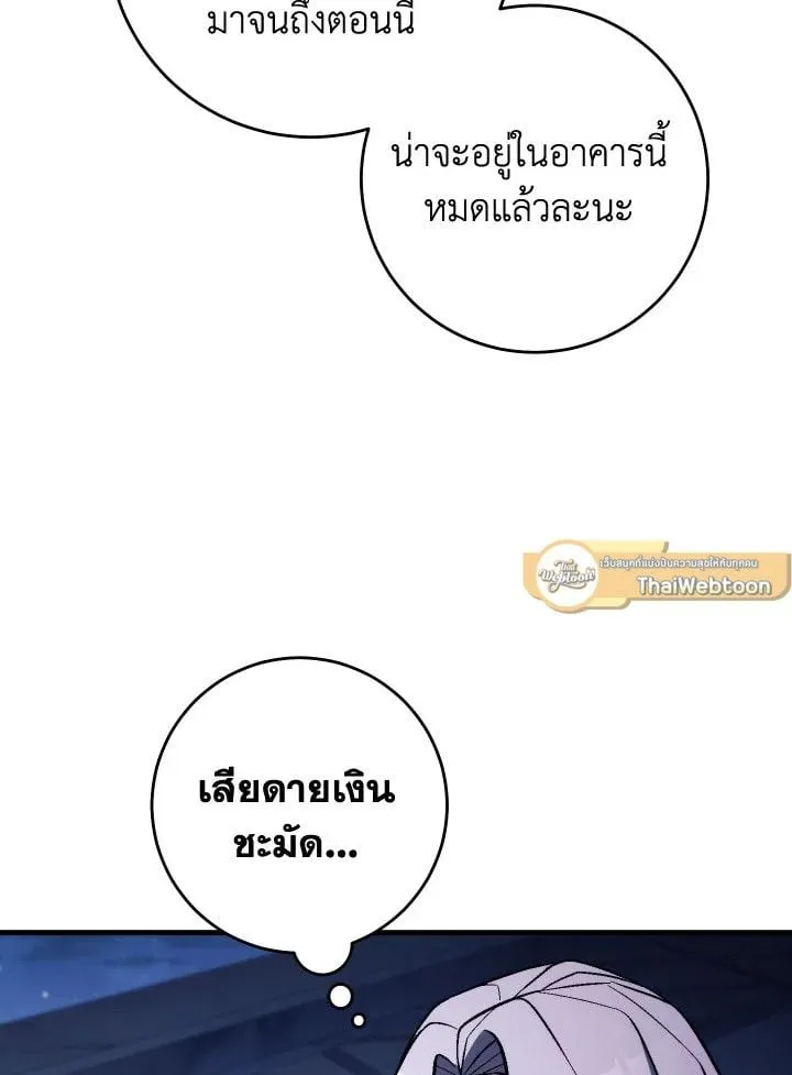 The Hero Returns ตอนที่ ตอนที่ 91 รูปที่ 130