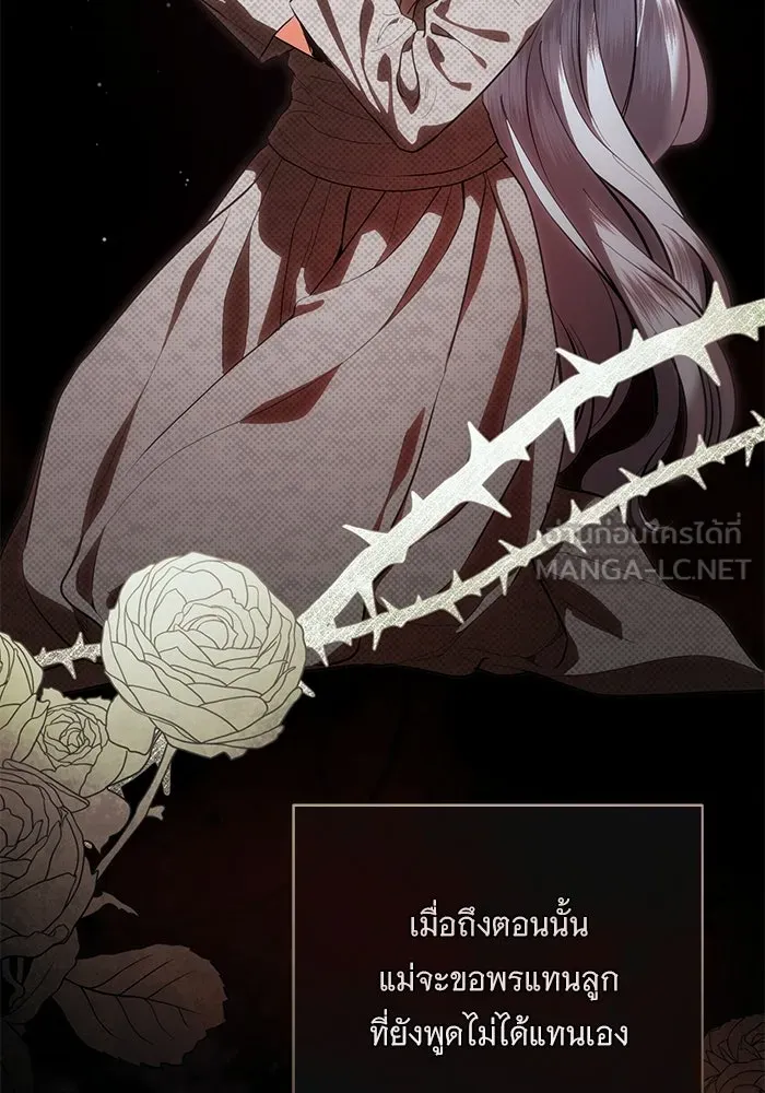 แด่ชู้รักของสามี ตอนที่ 111 รูปที่ 33