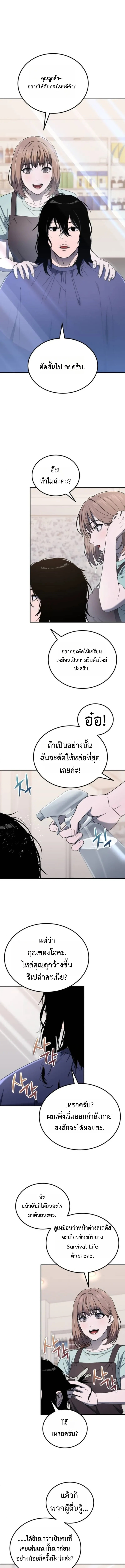 Apocalypse Veteran โคตรเทพว_นส_นโลก ตอนที่ ตอนที่ 4 รูปที่ 13