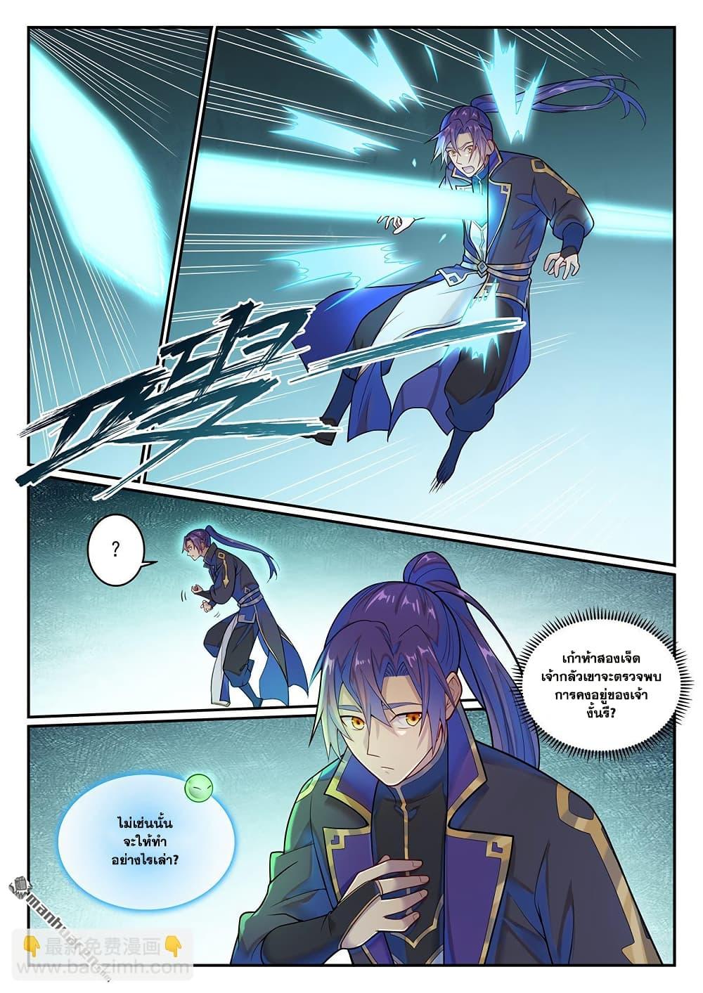 Manga-lc-com อ่านมังงะ อ่านการ์ตูน ออนไลน์ ฟรี Bailian Chengshen ตอนที่ 1 2 3 4 5 6 7 8 9 10 11 12 13 14 ฟรี ไม่มีโฆษณา Manga-lc - อ่าน มังงะ อ่าน การ์ตูน ออนไลน์ อ่านมังงะ ฟรี