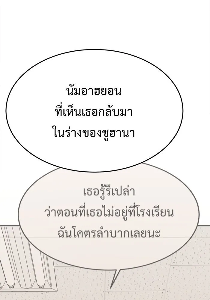 ช่วยเปลี่ยนฉันที ตอนที่ 108. ชูดูนา 7 รูปที่ 148