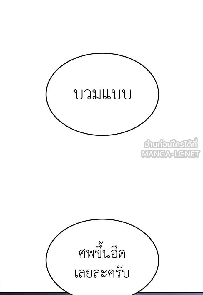 สนามเด็กล่า ตอนที่ 76 รูปที่ 84