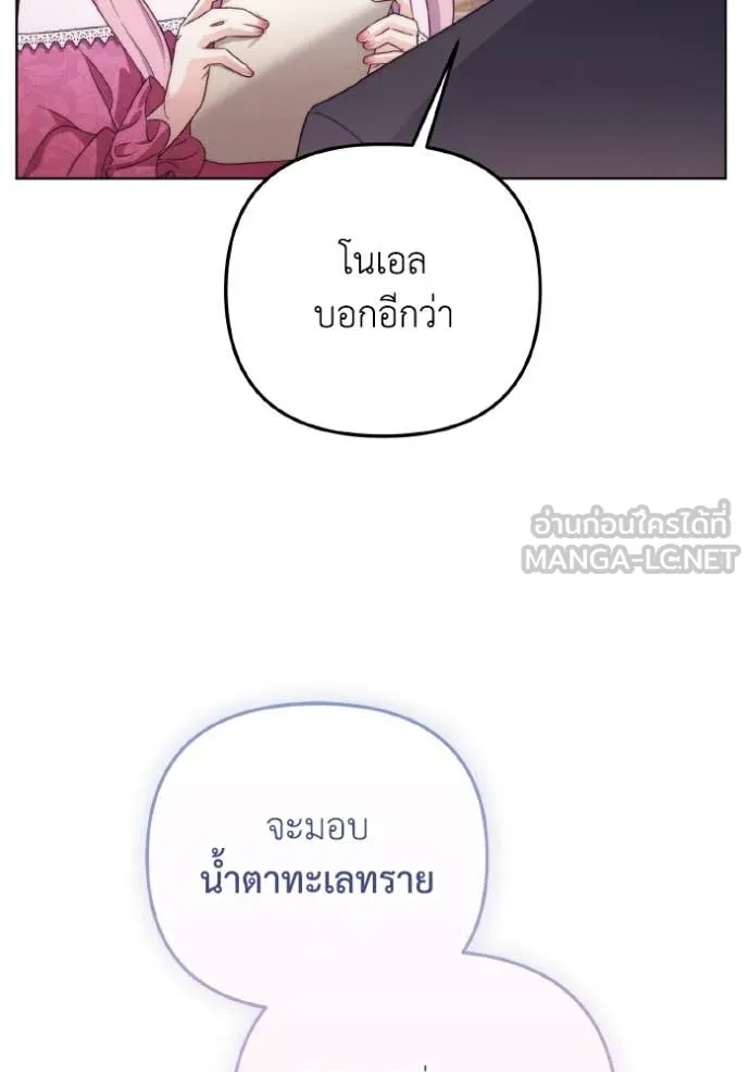 ราชินีจอมมาร ตอนที่ 50 รูปที่ 112