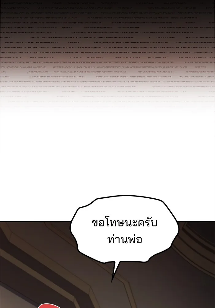 ครัวจอมเวท ตอนที่ 57 รูปที่ 17
