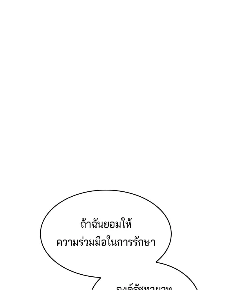 เจ้าชายแผนโบราณ ตอนที่ 50 รูปที่ 200