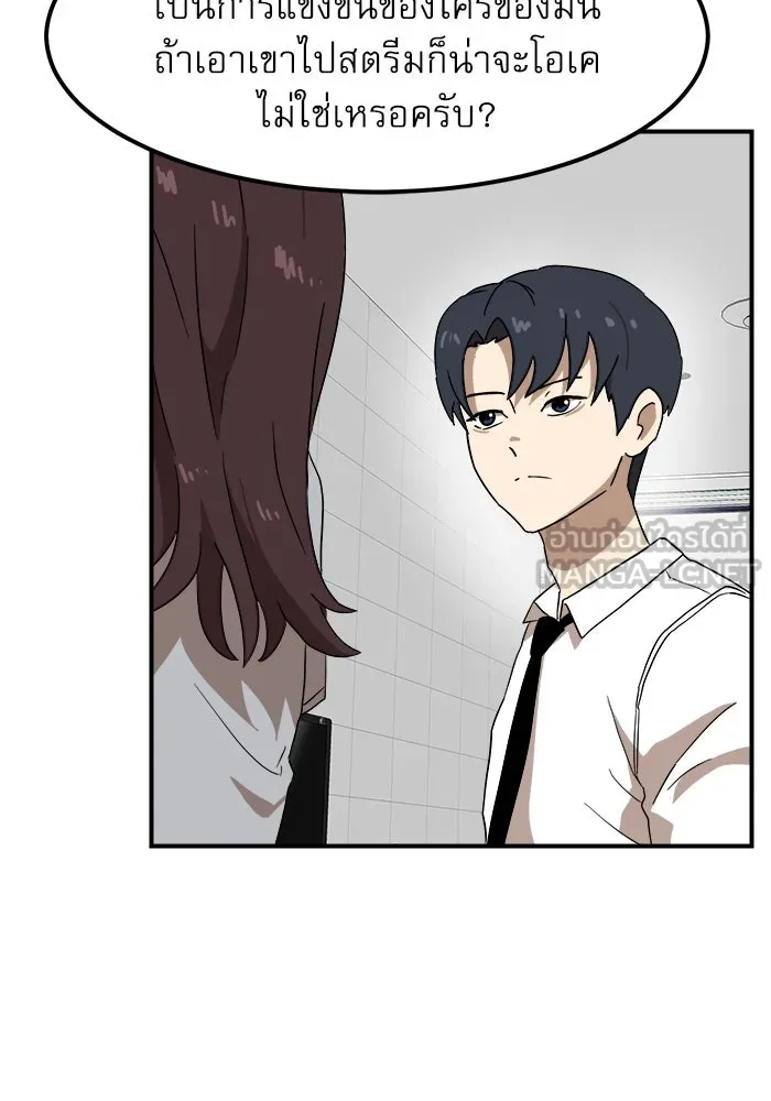 Double Click ตอนที่ 24 รูปที่ 36