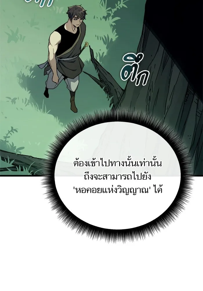 เริ่มเกมพร้อม 13 คุณสมบัติลับ ตอนที่ 12 รูปที่ 98