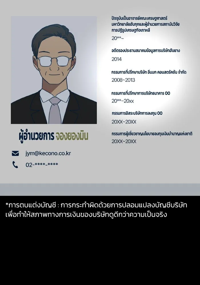 รักนี้ไม่มีรีไซเคิล ตอนที่ 109 รูปที่ 22