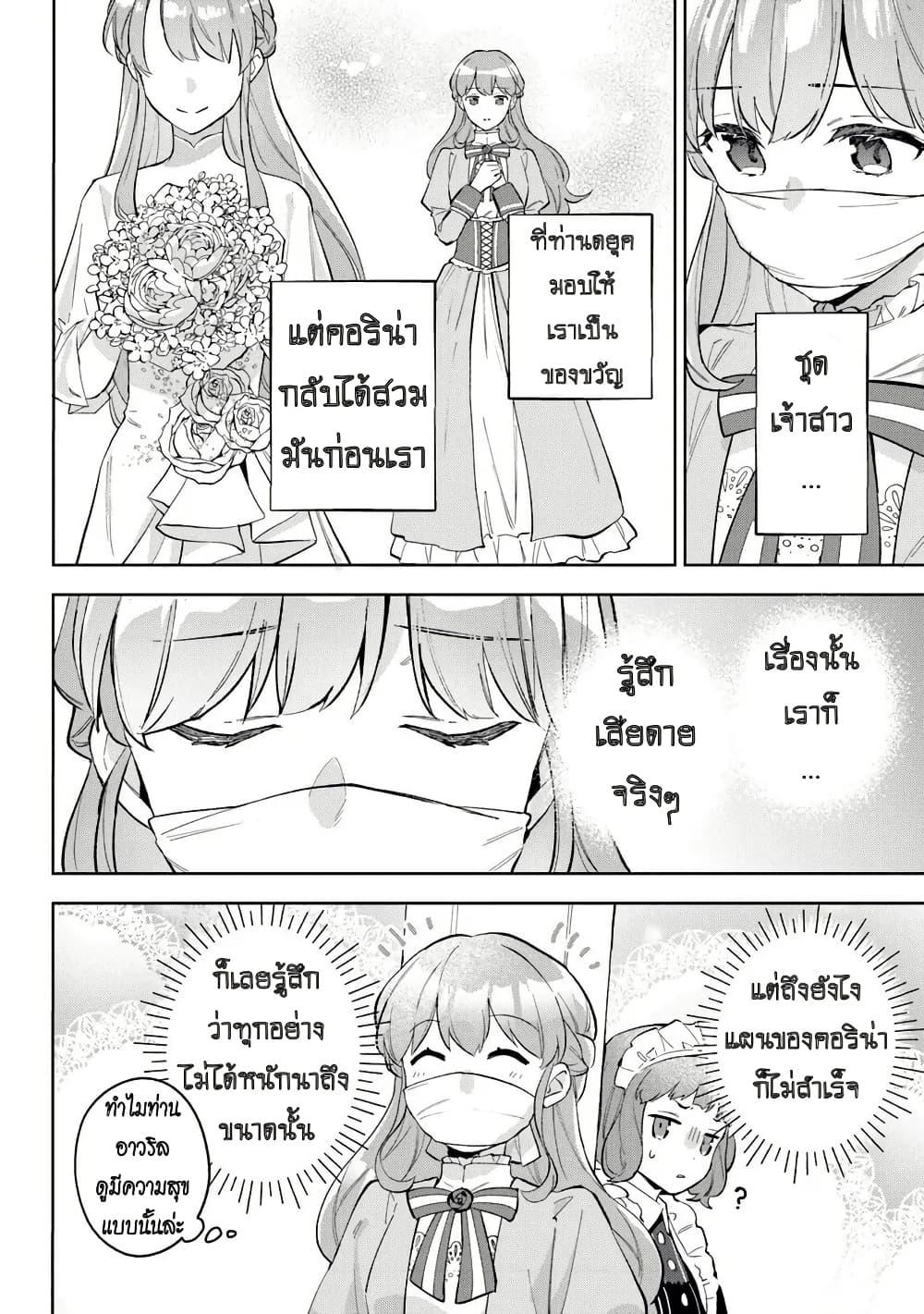 Manga-lc-com อ่านมังงะ อ่านการ์ตูน ออนไลน์ ฟรี An Incompetent Woman Wants to Be a Villainess ~The Daughter Who Married as a Substitute for Her Stepsister Didn’t Notice the Duke’s Doting~ ตอนที่ 1 2 3 4 5 6 7 8 9 10 11 12 13 14 ฟรี ไม่มีโฆษณา Manga-lc - อ่าน มังงะ อ่าน การ์ตูน ออนไลน์ อ่านมังงะ ฟรี