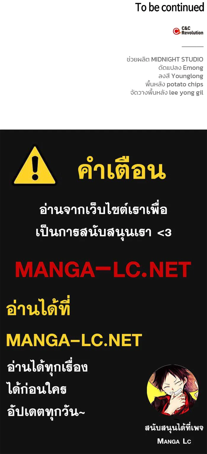 ผมไม่ได้เก่งอย่างที่คิด ตอนที่ 6 รูปที่ 154