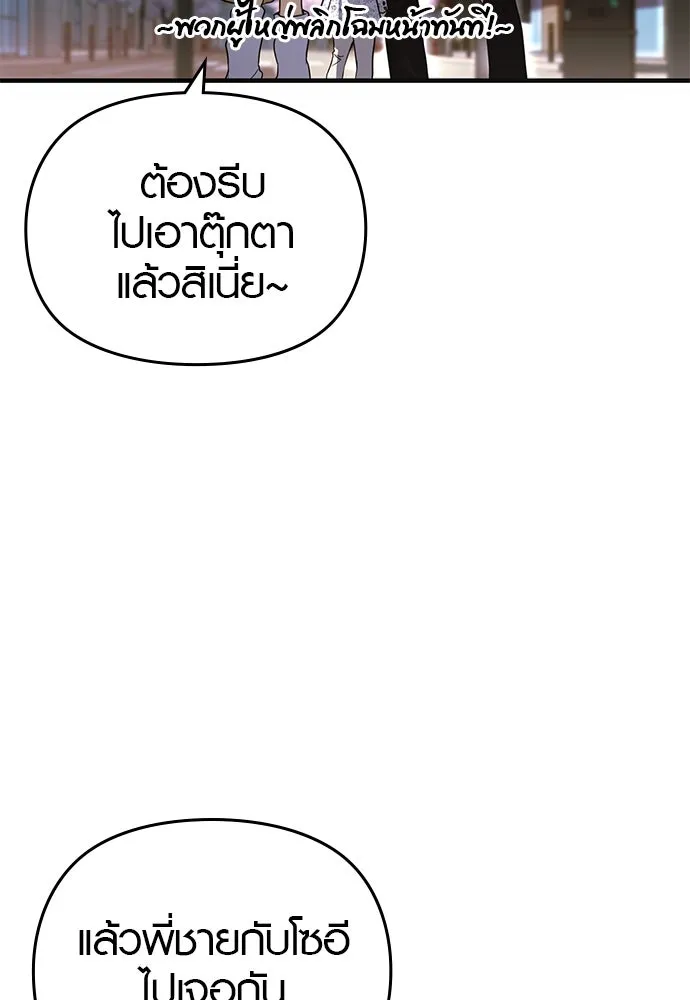 บันทึกรักลูกสาวเจ้าพ่อ ตอนที่ 23 รูปที่ 22