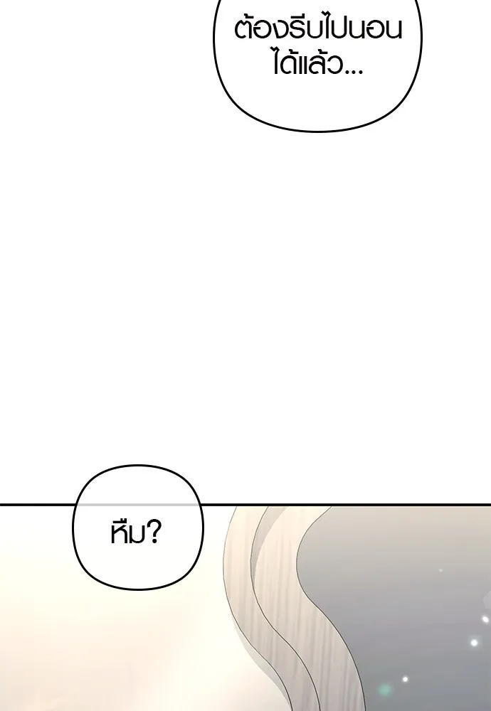 บันทึกรักลูกสาวเจ้าพ่อ ตอนที่ 11 รูปที่ 119