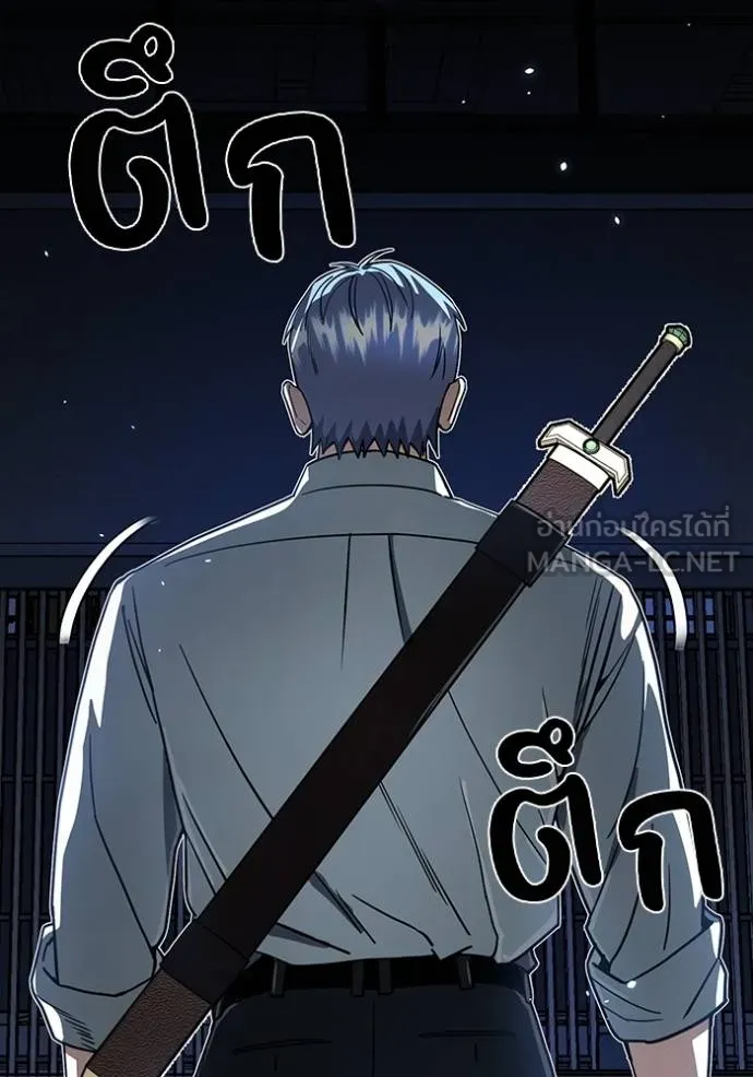 อัจฉริยะนอกคอก ตอนที่ 83 รูปที่ 30