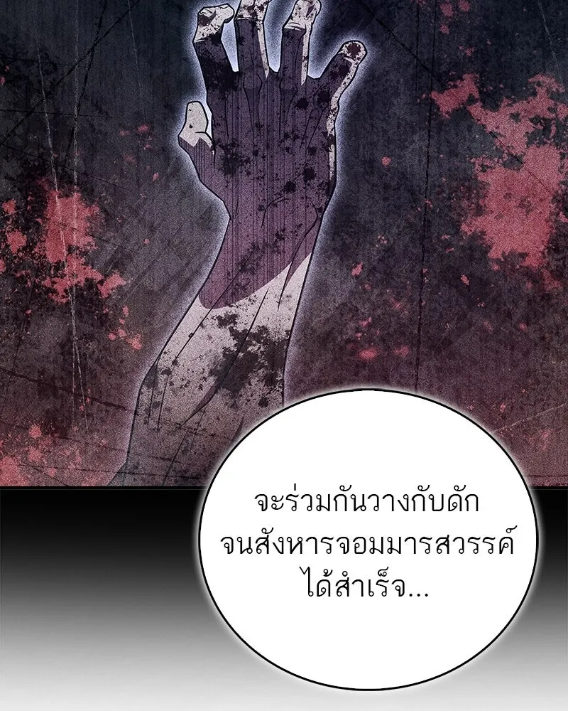 สุดยอดเทรนเนอร์แห่งยุทธภพ ตอนที่ 117 เหล่าหลวงจีนทุศีลที่ยกพวกบุกโ รูปที่ 82