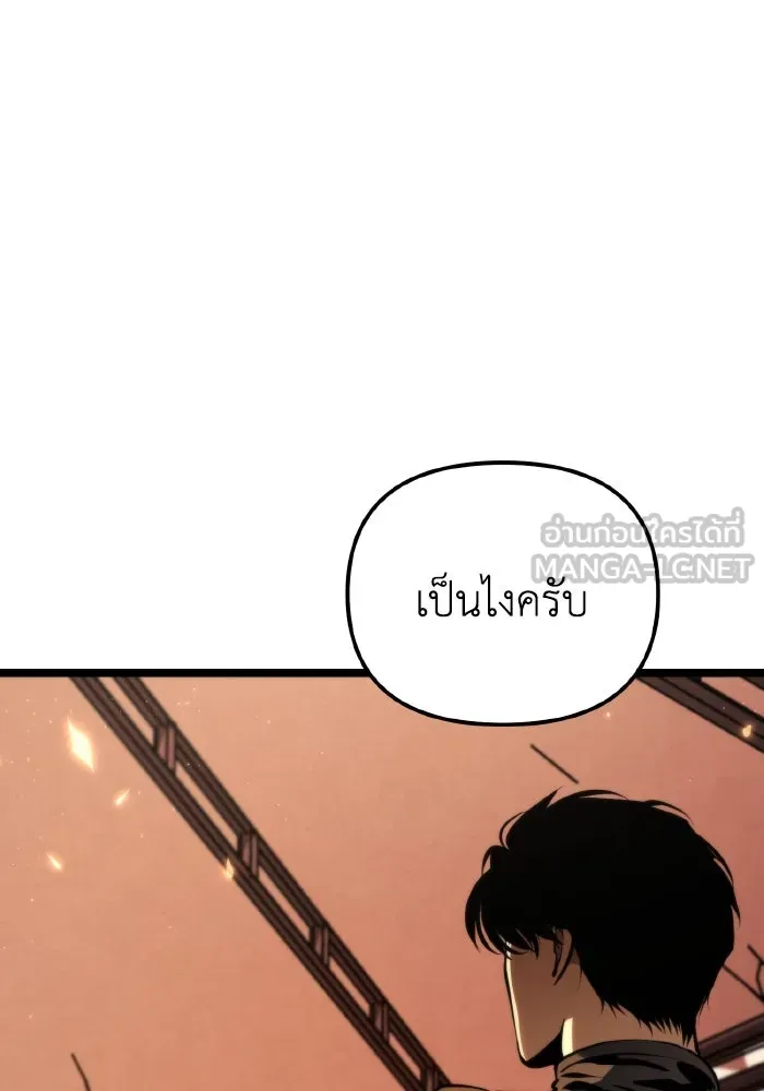 การแข่งขันของผู้เกิดใหม่ ตอนที่ 78 รูปที่ 108