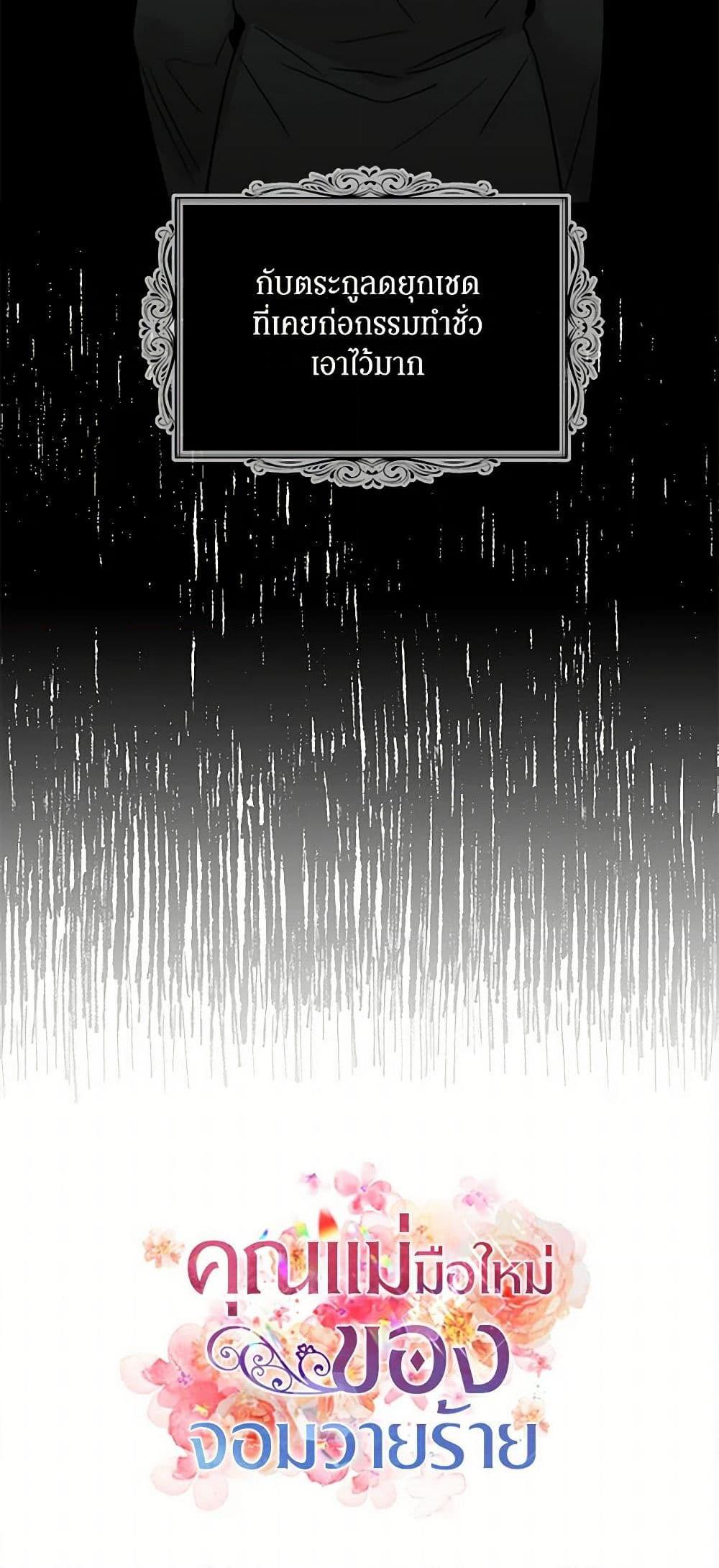 Manga-lc-com อ่านมังงะ อ่านการ์ตูน ออนไลน์ ฟรี I Became the Villain’s Mother ตอนที่ 1 2 3 4 5 6 7 8 9 10 11 12 13 14 ฟรี ไม่มีโฆษณา Manga-lc - อ่าน มังงะ อ่าน การ์ตูน ออนไลน์ อ่านมังงะ ฟรี