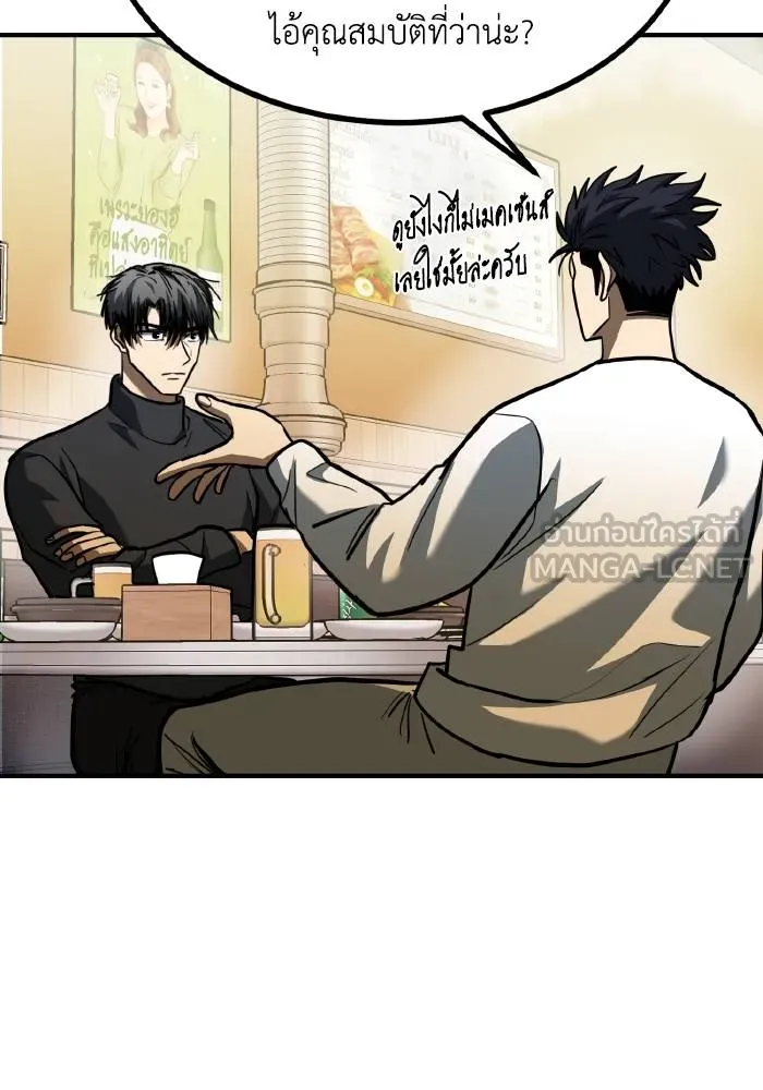 ราชาแห่งอ็อกทากอน ตอนที่ 50 รูปที่ 78