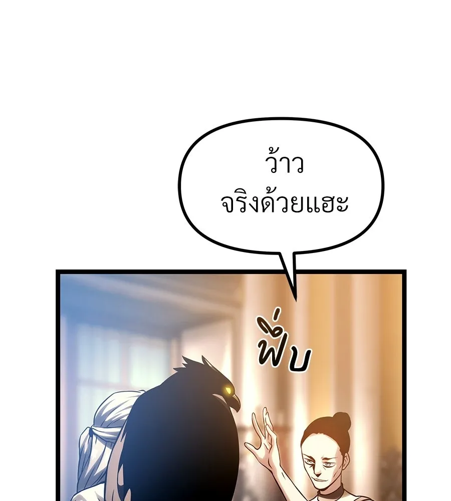 จอมเวทคนเลี้ยงแกะ ตอนที่ 20 รูปที่ 331