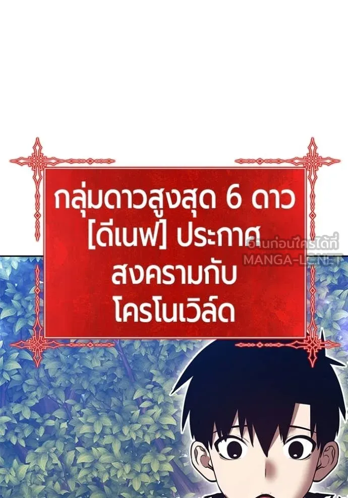 +99 ท่อนไม้ ตอนที่ 186 รูปที่ 262