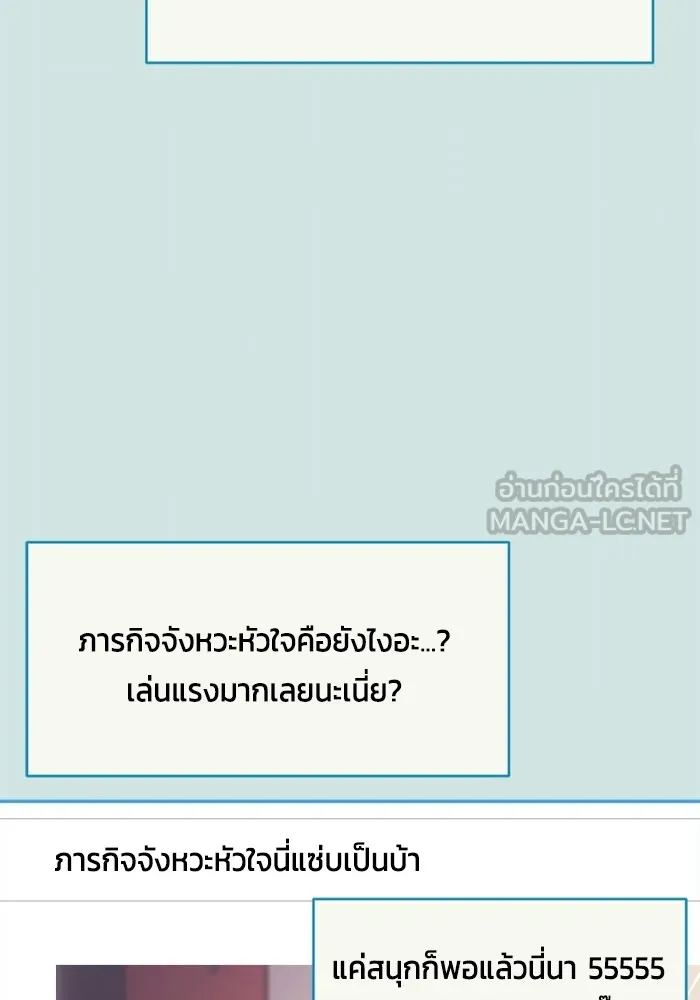 Couple Breaker ตอนที่ 48 รูปที่ 105