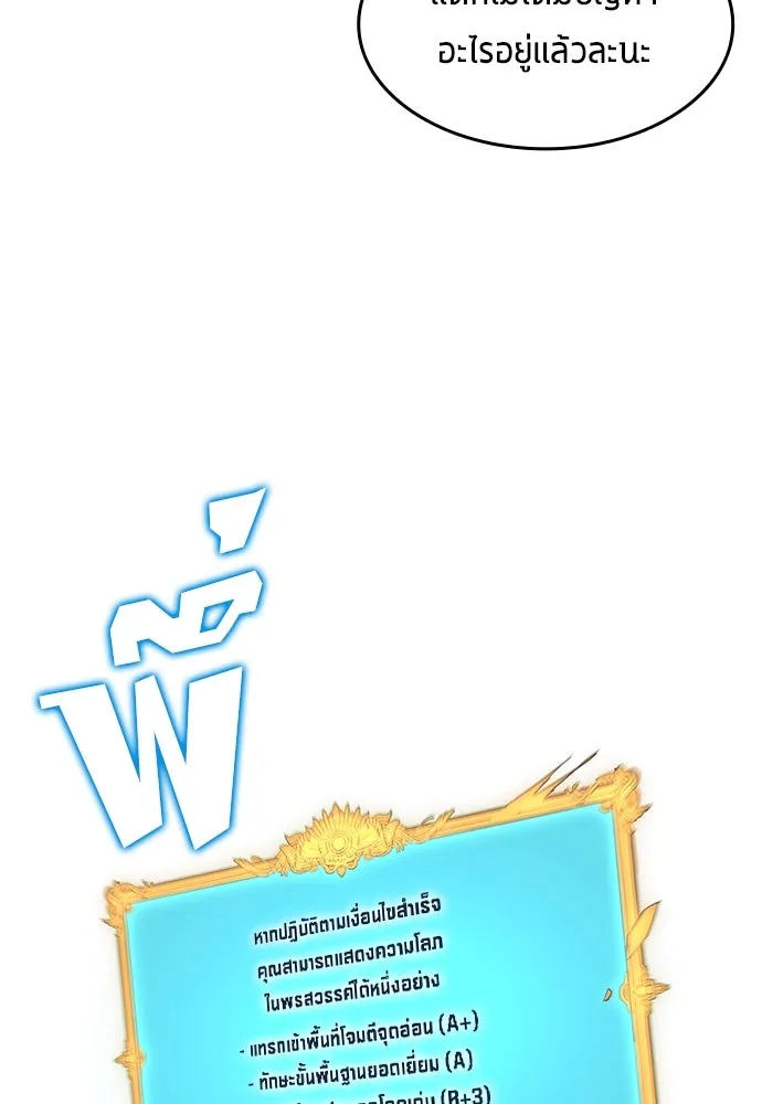 นักเตะแข้งสวรรค์ ตอนที่ 49 รูปที่ 44