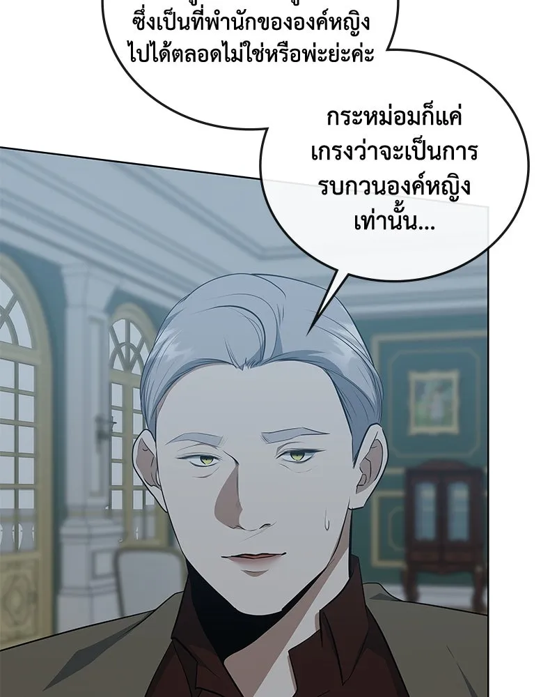 ขอบคุณที่หักหลัง ตอนที่ 45 รูปที่ 8