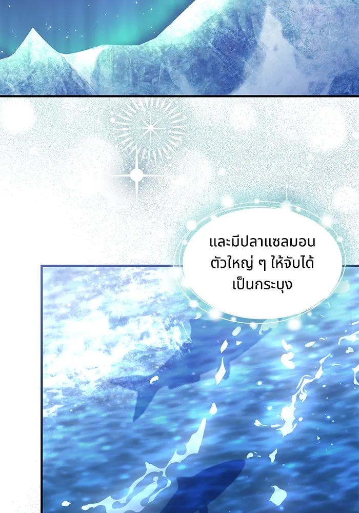 แมวน้อยในรังหมาป่า ตอนที่ 46 รูปที่ 74