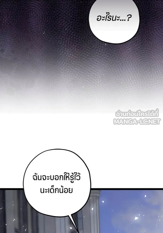 ป๊ะป๋าขา หนูลาแล้ว ตอนที่ 72 รูปที่ 43