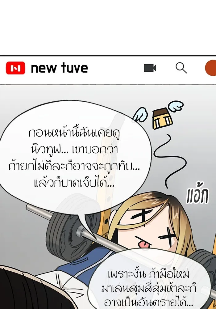 โชคชะตานำพารัก ตอนที่ 27 มาจากไหน รูปที่ 55